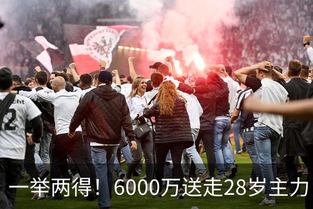 一举两得！6000万送走28岁主力，切尔西为21岁新星腾出成长通道